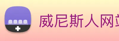威尼斯人网站 logo